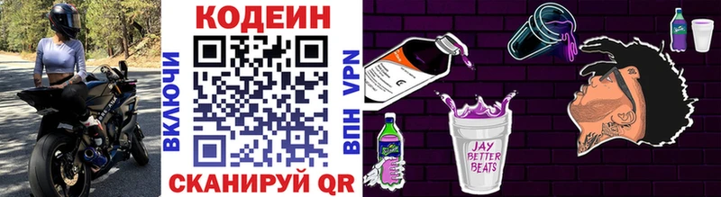 хочу   Сосновка  Codein Purple Drank 