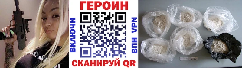 Героин гречка  Сосновка 