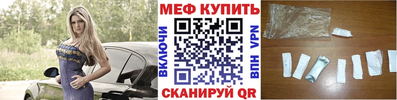 купить наркоту  Сосновка  Мефедрон кристаллы 