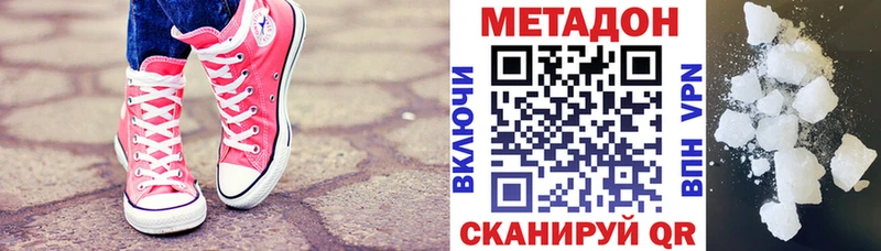 Метадон methadone  MEGA ссылка  Сосновка 
