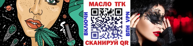 ТГК жижа  Сосновка 